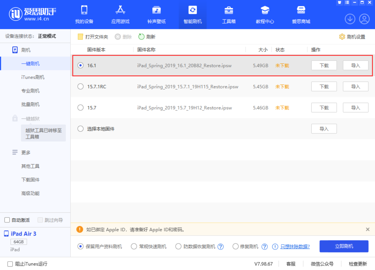 西林苹果手机维修分享iPadOS 16 正式版更新了哪些内容 