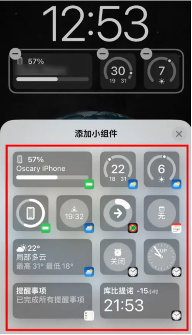 西林苹果手机维修分享iOS16锁屏小组件添加教程 