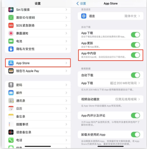 西林苹果手机维修分享iOS 16.1 beta3新增的自动下载 App功能有什么用 