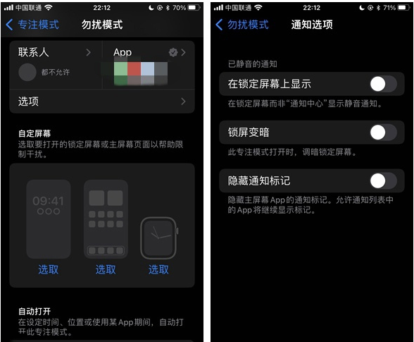 西林苹果14维修分享苹果 iPhone 14 Pro / Max 启用黑白 AOD 全天候显示方法教程 