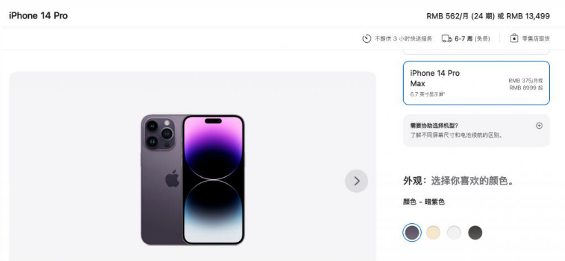 西林苹果14维修分享iPhone14 Pro有哪些优点 