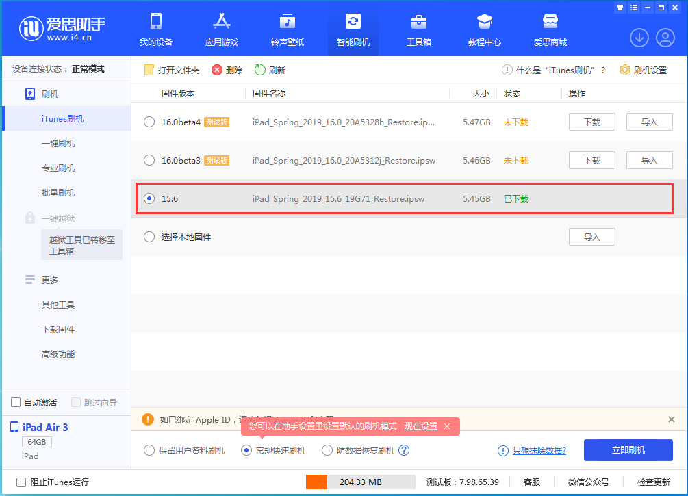 西林苹果手机维修分享iOS15.5验证通道关闭，升级iOS16后还可以降级吗 
