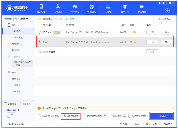 西林苹果手机维修分享iOS 16降级iOS 15.5方法教程 