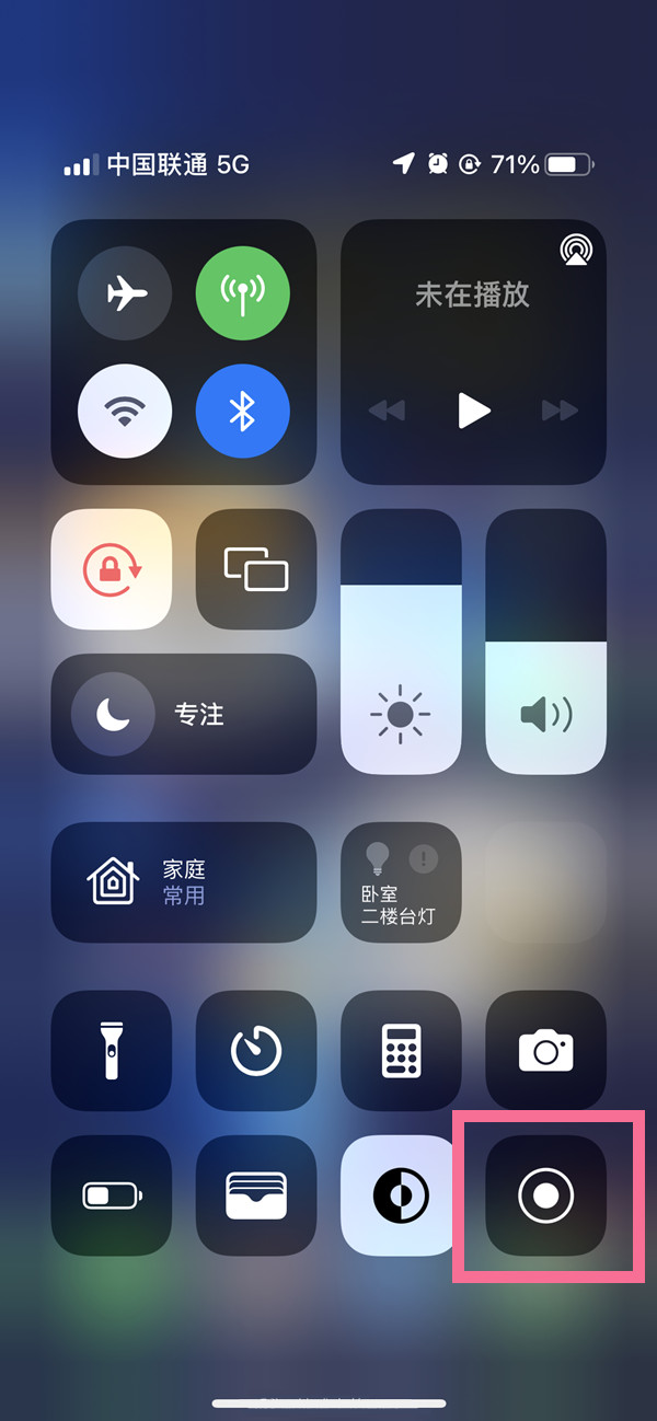 西林苹果13维修分享iPhone 13屏幕录制方法教程 