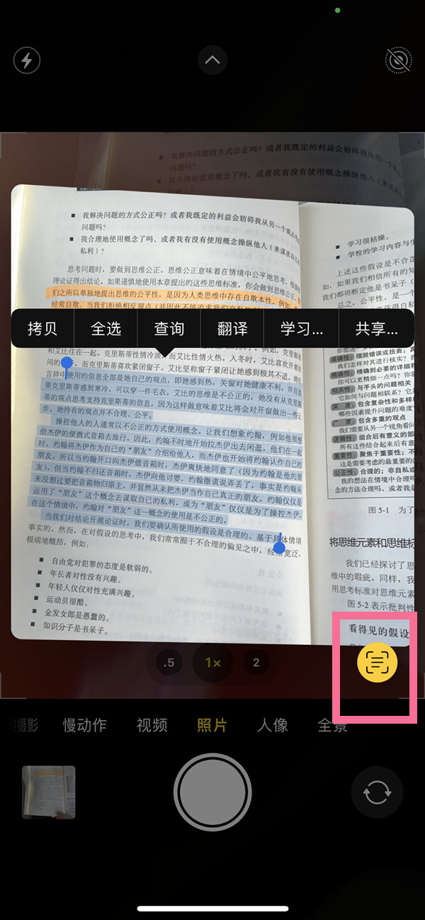 西林苹果手机维修分享iOS 15照片文字怎么提取 