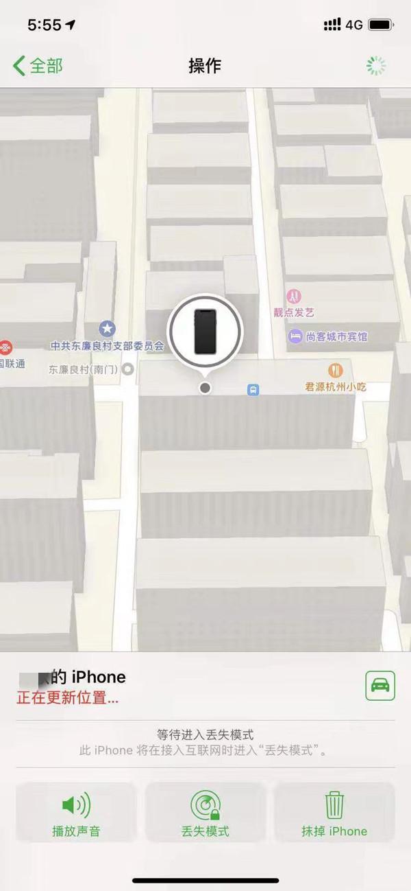 西林苹果13维修分享iPhone 13开启查找我的手机方法教程 