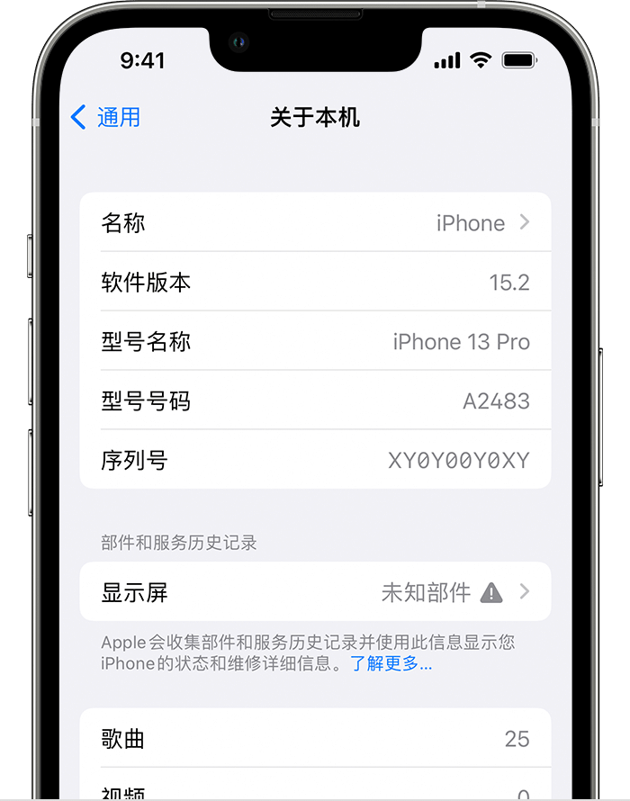 西林苹果手机维修分享iOS 15.2 重要细节更新 