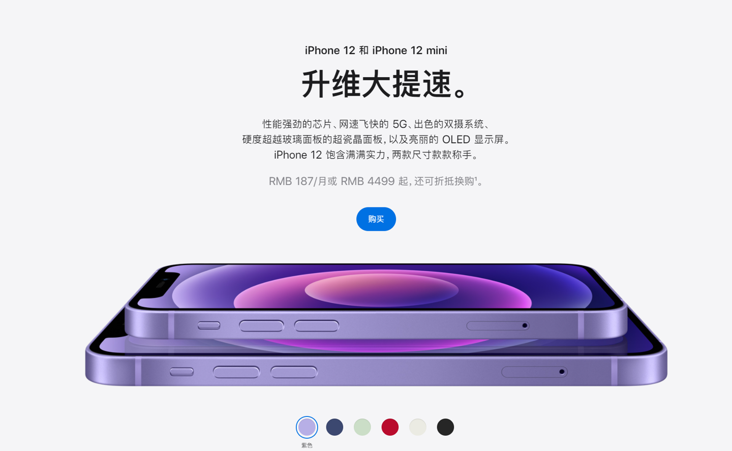 西林苹果手机维修分享 iPhone 12 系列价格降了多少 