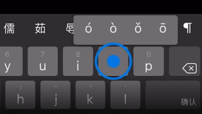 西林苹果手机维修分享iPad 键盘输入的三个小技巧 