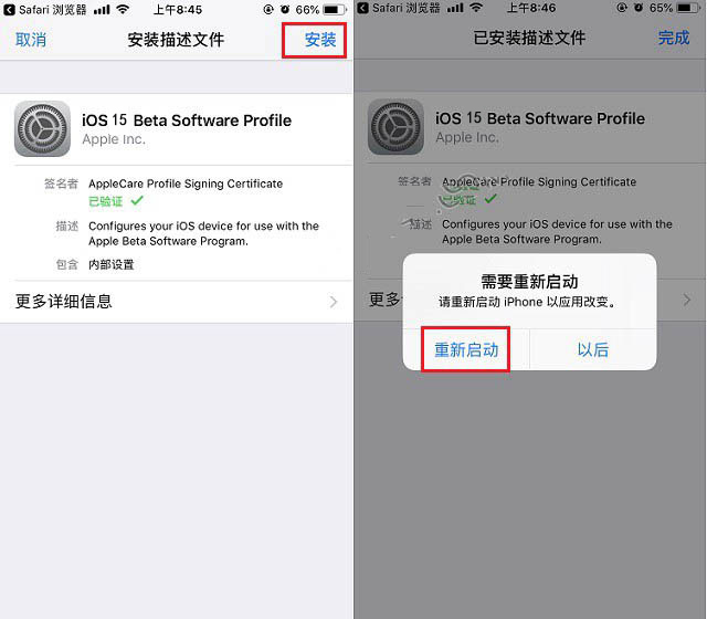 西林苹果手机维修分享iOS15 beta2修订版更新了什么内容 