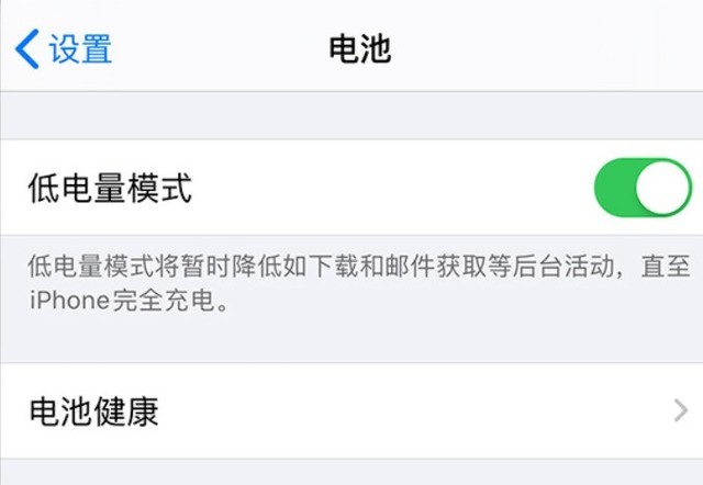 西林苹果手机维修分享苹果 iPhone 12 的省电小技巧 