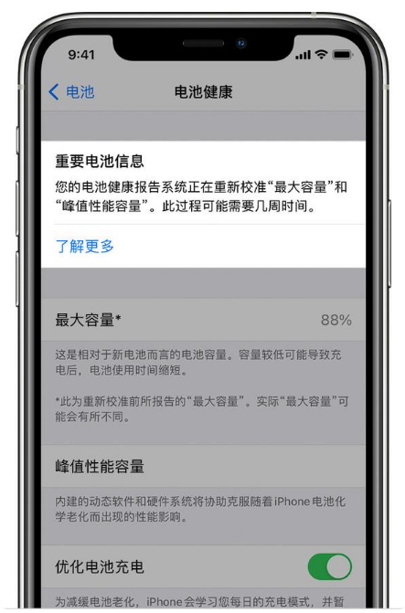 西林苹果手机维修分享升级iOS 14.5 Beta 6后如何进行电池校准 