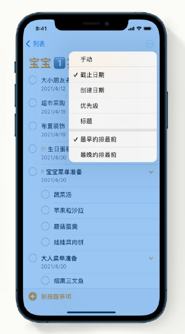 西林苹果手机维修分享iPhone 12 小技巧 