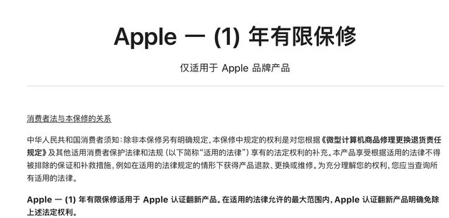 西林苹果手机维修分享苹果官翻机值得选购吗 