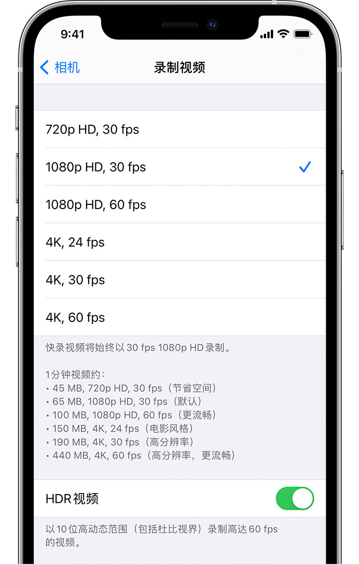 西林苹果手机维修分享如何在 iPhone 上播放和录制 HDR 视频 