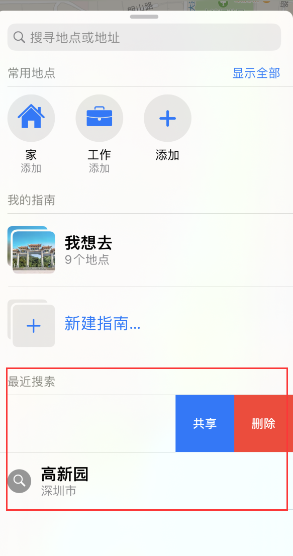 西林苹果手机维修分享保护个人隐私 