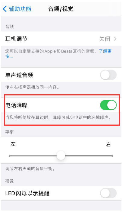 西林苹果手机维修分享iPhone12 扬声器有杂音怎么办 
