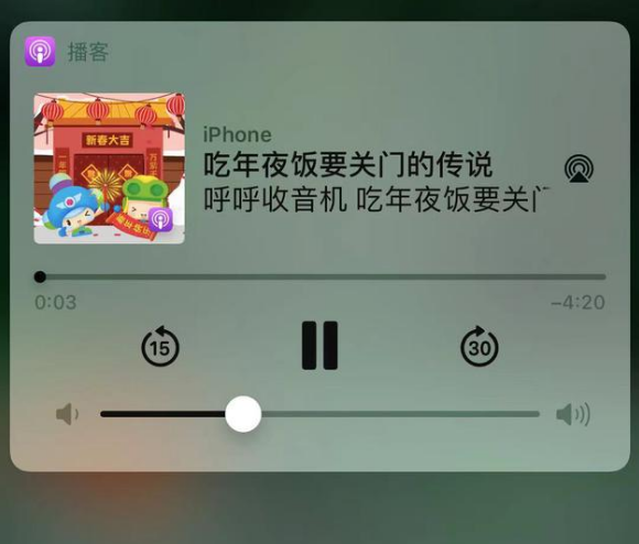 西林苹果手机维修分享让 Siri 陪你过春节 