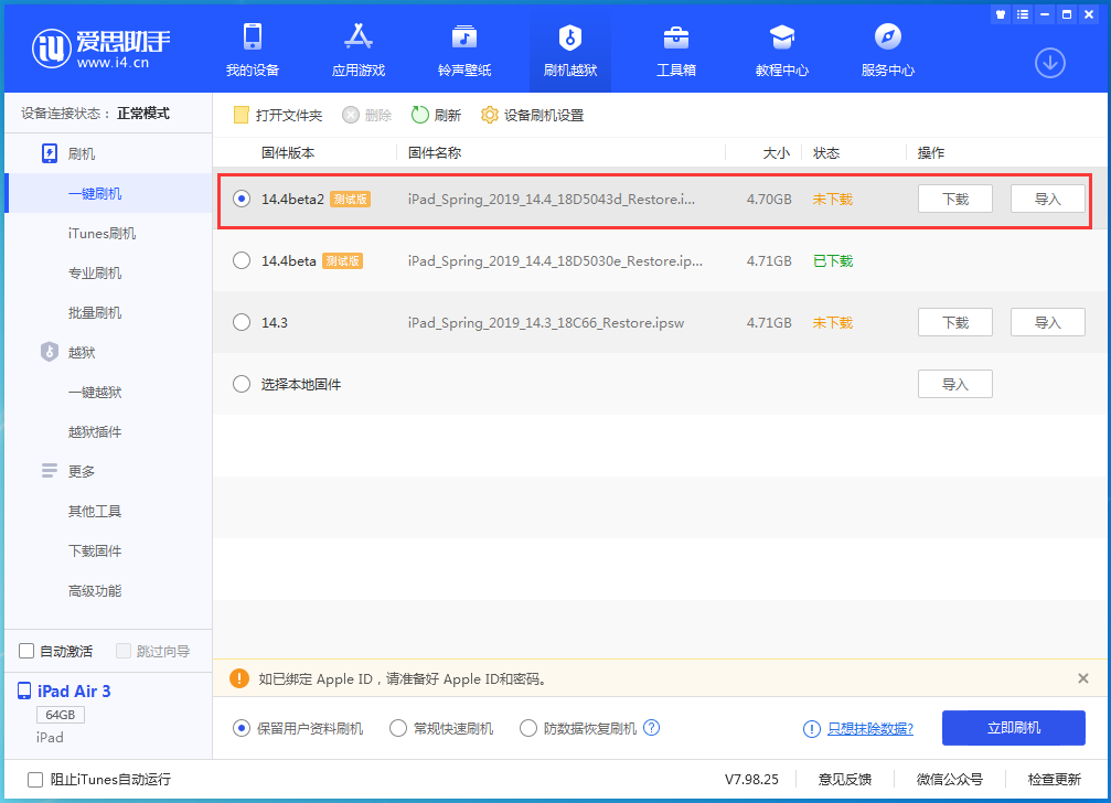 西林苹果手机维修分享iOS 14.4 Beta 2更新内容及升级方法 