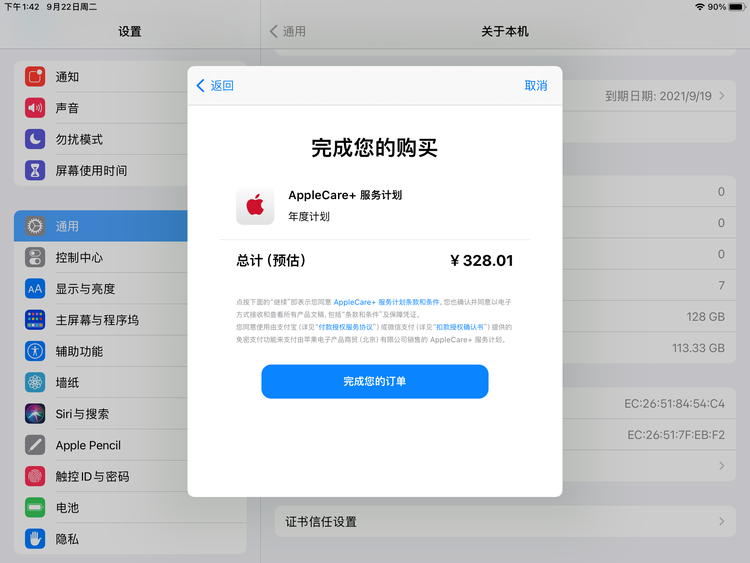 西林苹果手机维修分享AppleCare+ 有哪些升级服务内容 