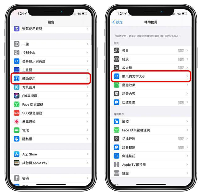 西林苹果手机维修分享 iPhone屏幕变黄解决办法 