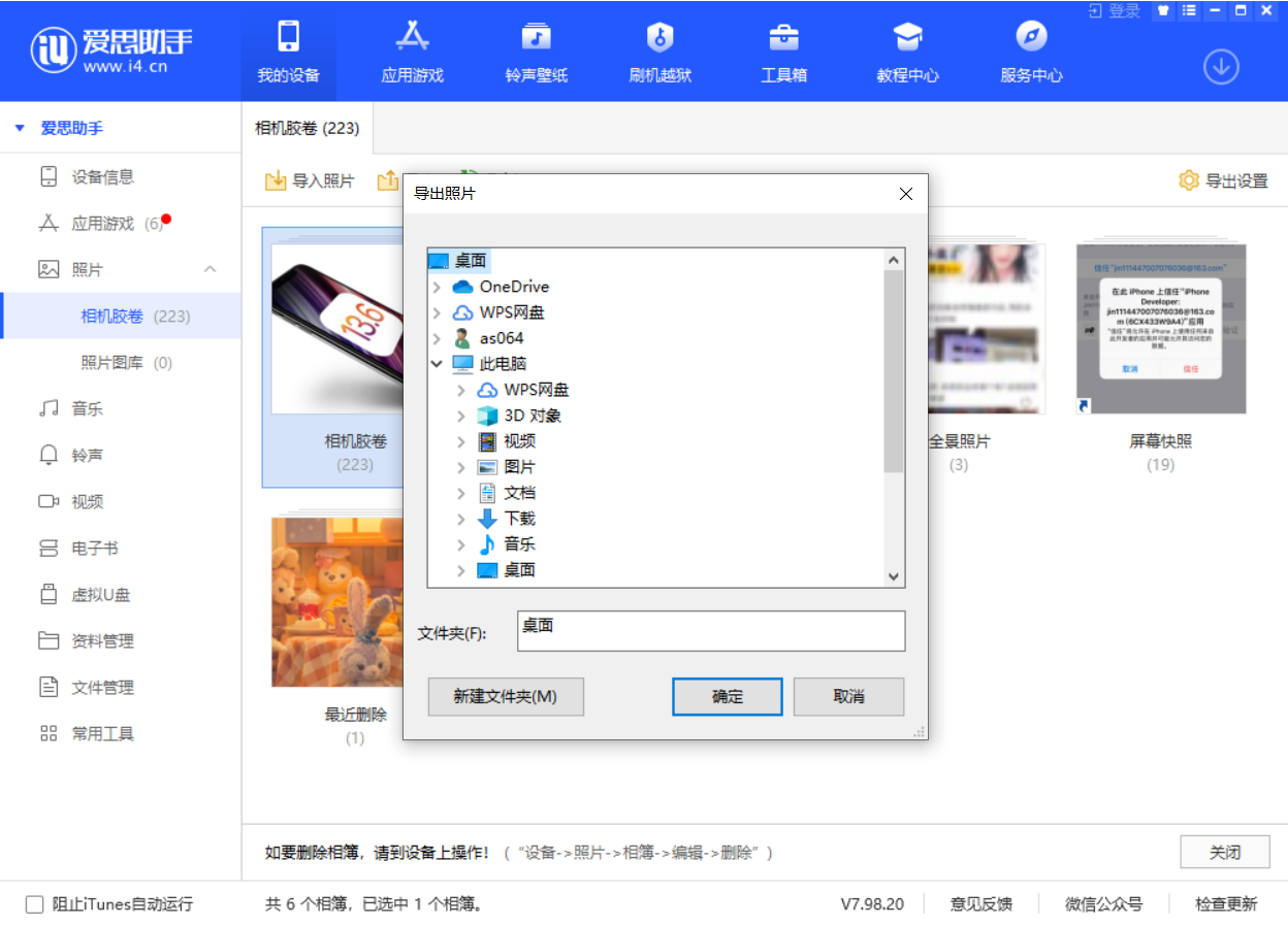 西林苹果手机维修分享如何将 iPhone 12 中的照片快速备份到电脑中 