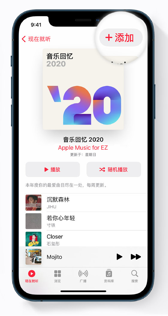 西林苹果手机维修分享如何在 Apple Music 中查看过去一年听的歌 