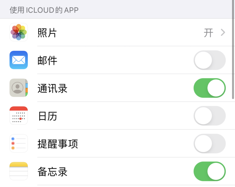 西林苹果手机维修分享如何在 iPhone 12 上使用 iCloud 备份或同步数据 