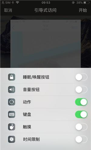 西林苹果手机维修分享iOS 14中引导式访问模式有什么用 