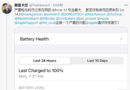 西林苹果手机维修分享为什么说iOS14.3正式版不值得升级 
