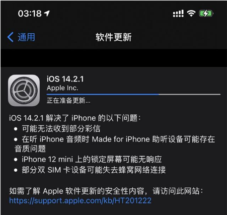 西林苹果手机维修分享iOS 14.2.1正式版发布 