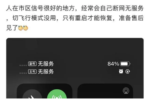 西林苹果手机维修分享iPhone12经常进入无服务状态怎么办 