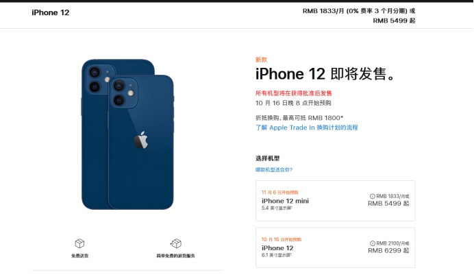 西林苹果手机维修分享今年的iPhone12便宜吗 