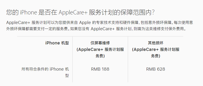 西林苹果手机维修分享苹果 iPhone 12 官方维修价格是多少 