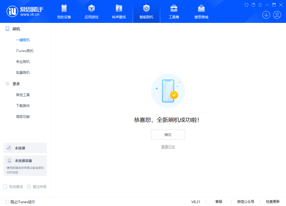 西林苹果手机维修分享iOS 18.2正式版升级_iOS 18.2正式版一键刷机教程 