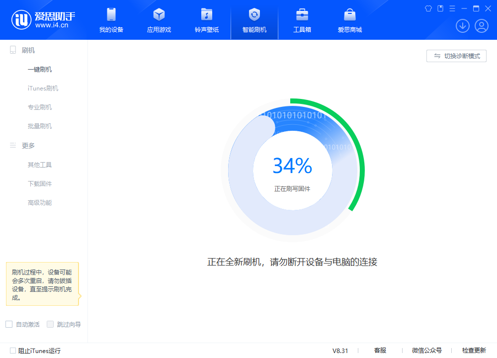 西林苹果手机维修分享iOS 18.2RC版升级_iOS 18.2RC版一键刷机教程 
