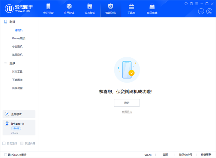 西林苹果手机维修分享iOS 17.7 RC版升级_iOS 17.7 RC版一键刷机教程 