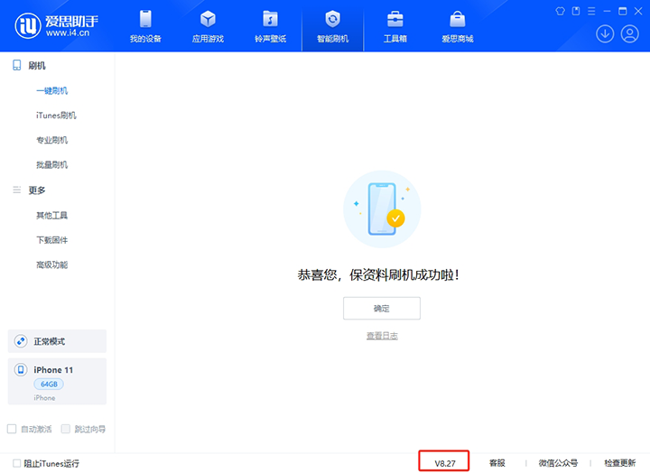 西林苹果手机维修分享iOS 17.6.1正式版升级_iOS 17.6.1正式版一键刷机教程 