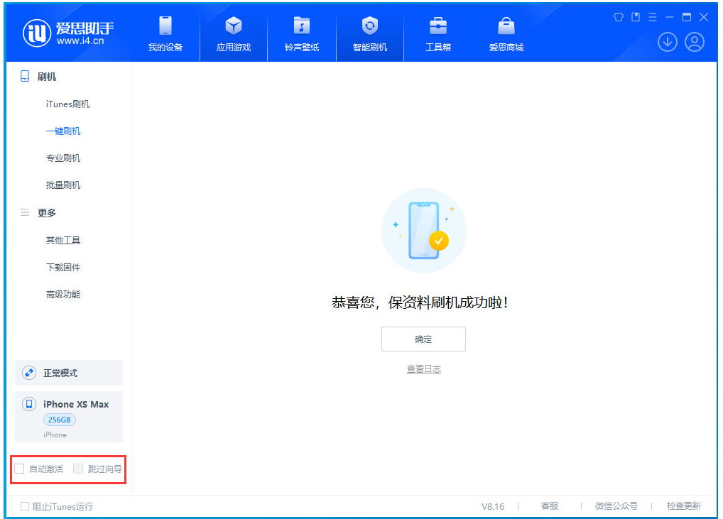 西林苹果手机维修分享iOS 17.4 RC版升级_iOS 17.4 RC版一键刷机教程 