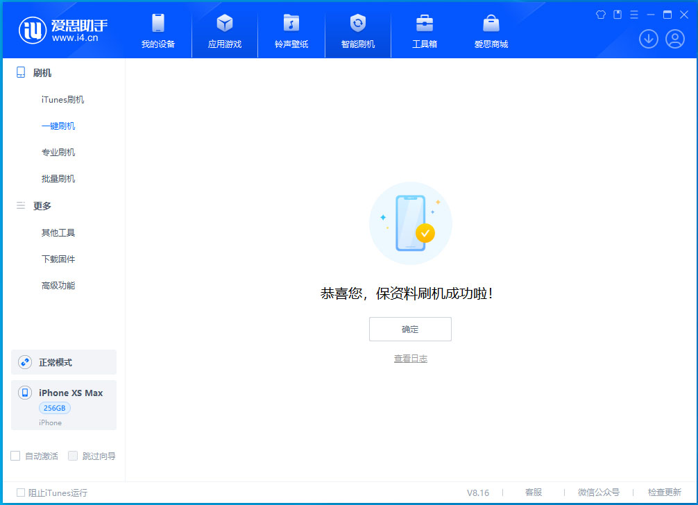 西林苹果手机维修分享iOS 17.3.1正式版升级_iOS 17.3.1正式版一键刷机教程 