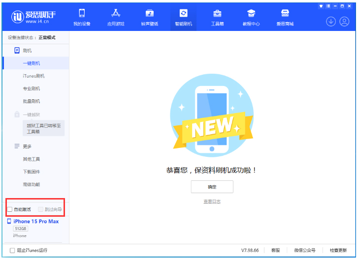 西林苹果手机维修分享iOS 17.1.2 正式版升级_iOS 17.1.2 正式版一键刷机教程 