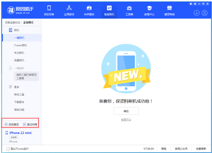 西林苹果手机维修分享iOS 16.6 RC版升级_iOS 16.6 RC版一键刷机教程 