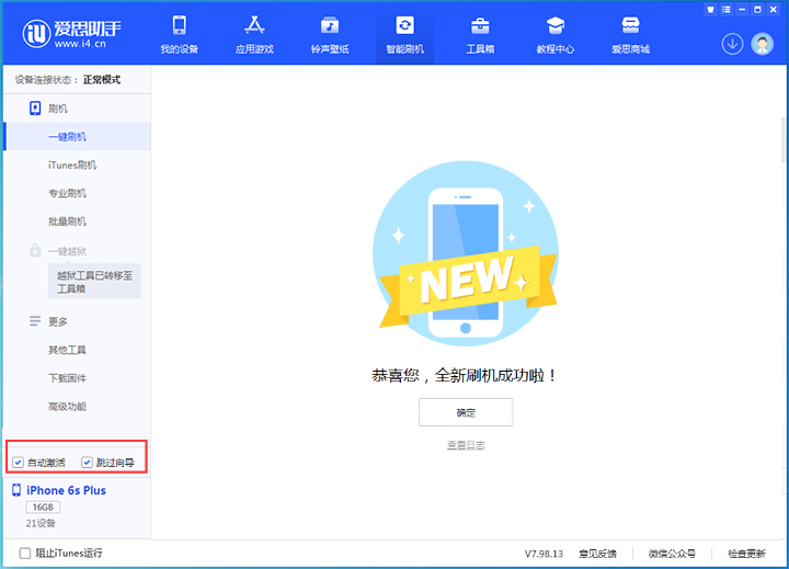西林苹果手机维修分享iOS 15.7.5 正式版升级_iOS 15.7.5 正式版一键刷机教程 