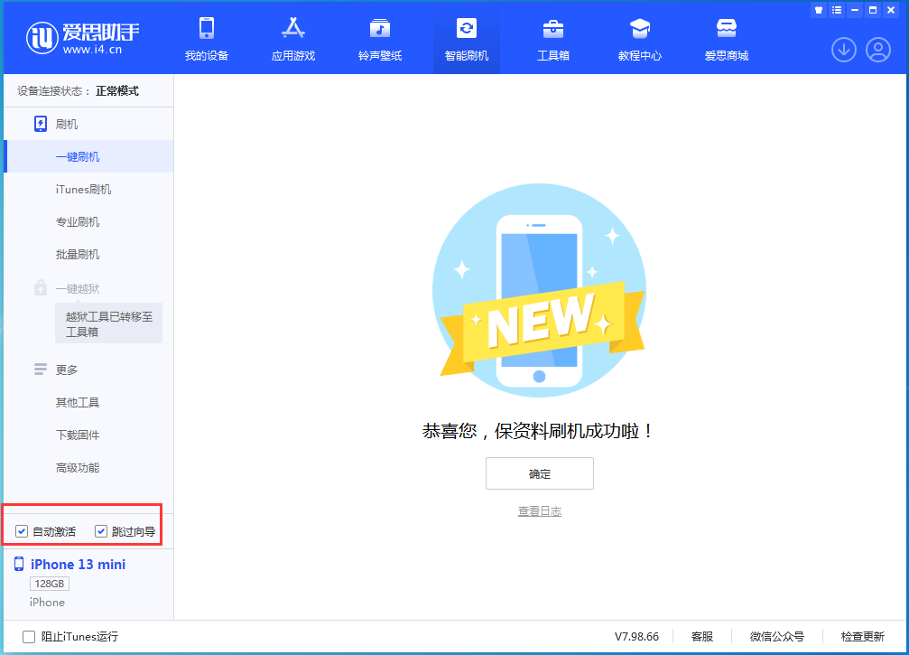 西林苹果手机维修分享iOS 16.0.3 正式版升级_iOS 16.0.3 正式版一键刷机教程 