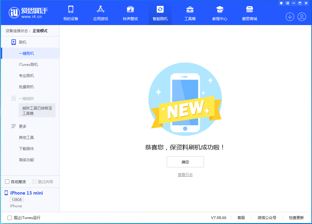 西林苹果手机维修分享iOS 16 RC版升级_iOS 16 RC版一键刷机教程 