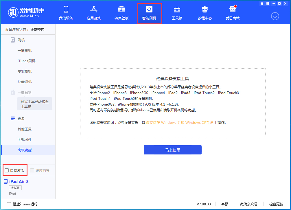 西林苹果手机维修分享iOS 15.2 测试版升级_iOS 15.2 测试版一键刷机教程 
