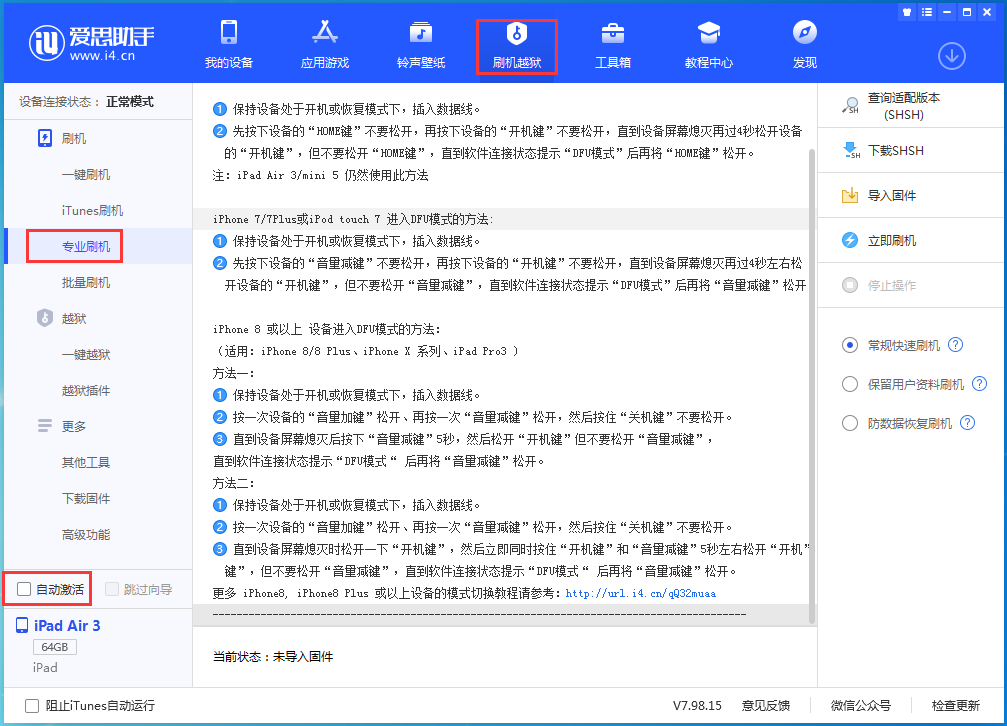 西林苹果手机维修分享iOS 14.5 测试版_iOS 14.5 测试版一键刷机教程 