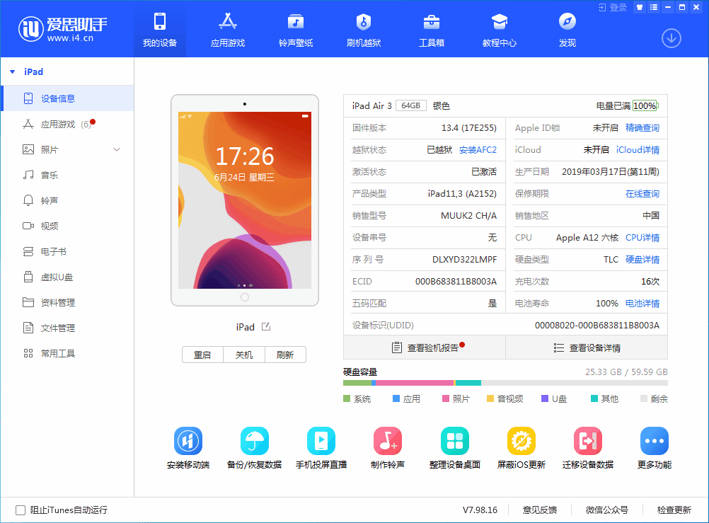 西林苹果手机维修分享iOS 14 测试版_iOS 14 测试版一键刷机教程 