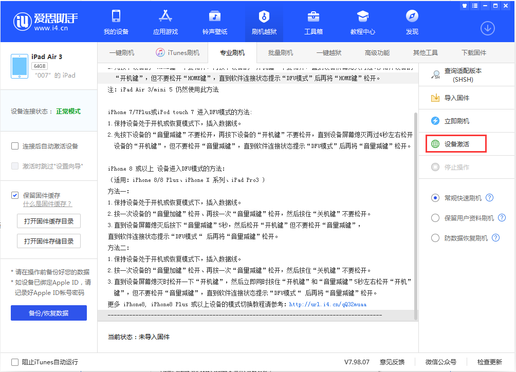西林苹果手机维修分享iOS 13.2.2正式版_iOS 13.2.2 正式版一键刷机教程 