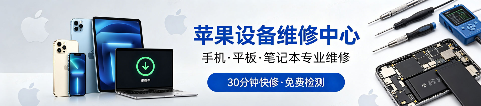 西林苹果手机维修服务地址查询